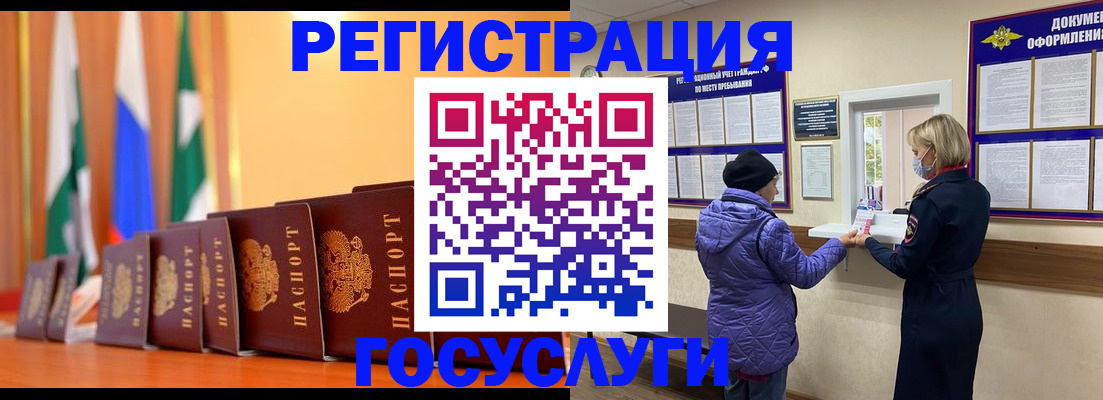 временная регистрация поиск в Семилуках