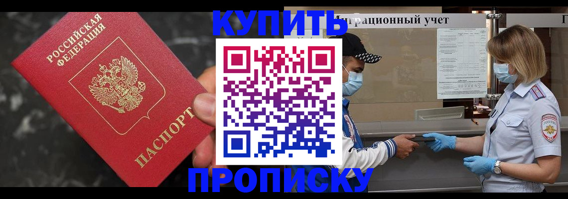 прописка паспорт в Семилуках