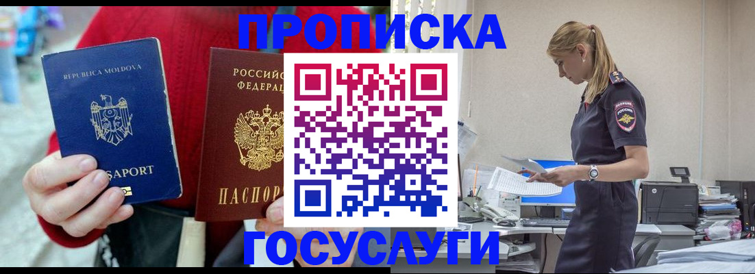 прописка для военкомата в Семилуках