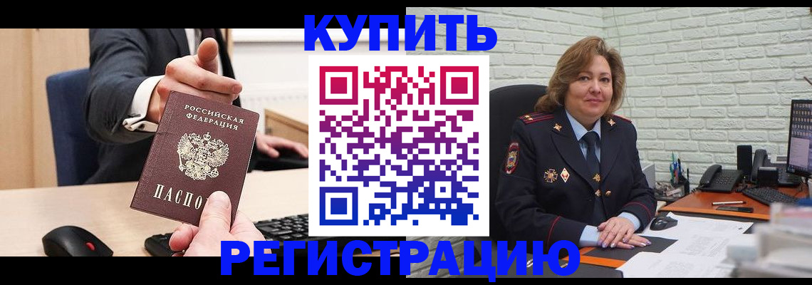 временная регистрация в Семилуках